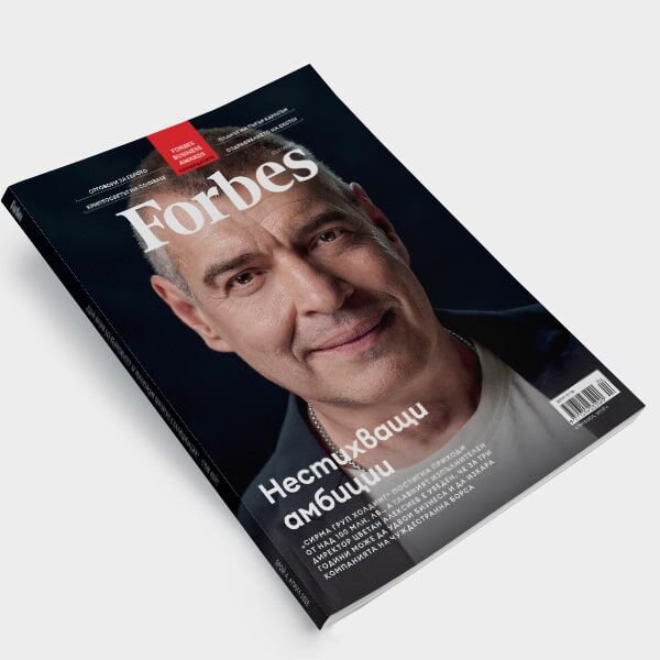 Forbes България, брой 4, 2025